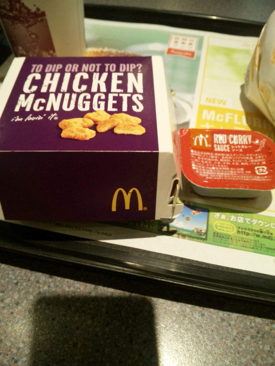 マクドナルド 静岡池田店 name=