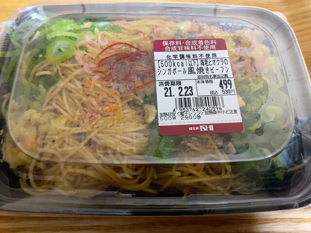 成城石井 Plico神戸店 神戸 その他 食べログ 成城石井 Plico神戸店 神戸 その他 食べログ