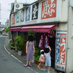 二鶴 - お店の外観