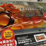 セブンイレブン - 料理写真:激辛唐揚げロール。クッパも火をふく?