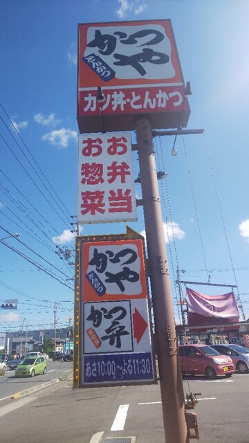 かつや 愛知小牧原店 小牧原 とんかつ 食べログ かつや 愛知小牧原店 小牧原 とんかつ 食べログ