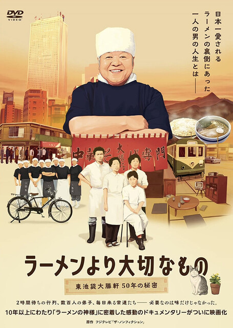 The God Of Raman 岐阜大勝軒 By 碇 鮫吉 大勝軒 たいしょうけん 笠松 ラーメン 食べログ The God Of Raman 岐阜大勝軒 By 碇 鮫吉 大勝軒 たいしょうけん 笠松 ラーメン 食べログ