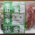 Tangai Chiba - 奥田精肉店