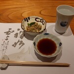 味ふく - ふぐ皮です