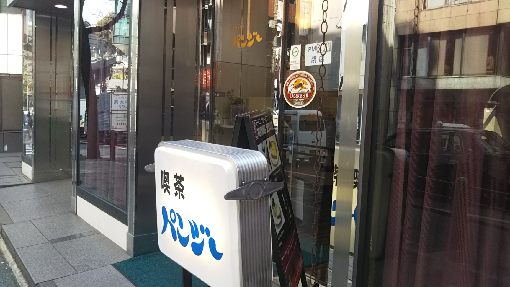 外観写真 パンジー 赤坂 喫茶店 食べログ