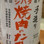 シバタ食品加工 - 料理写真: