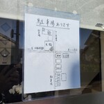 日本料理レストラン 文福 - 