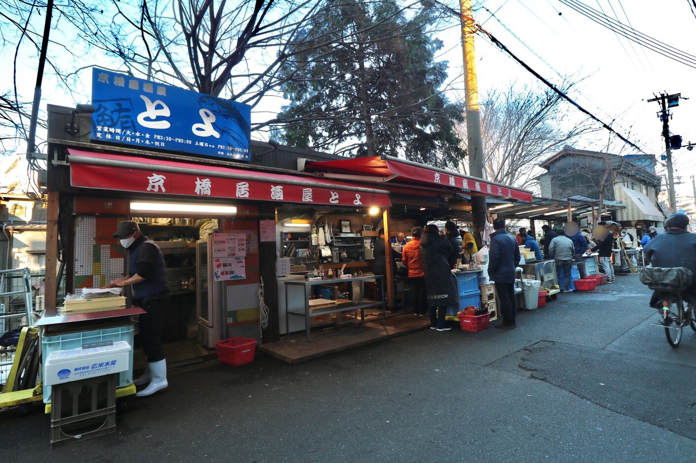 居酒屋 と よ