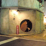Shunsai Wazakei Ori Kabuki - 入口です。　扉が閉まっていると、押しても引いても開きません。