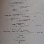 リストランテ 桜鏡 - 