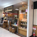 Cha Kouru - お店