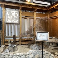 いわ志 本店 - 