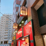 Yakiniku Horumon Inada - 