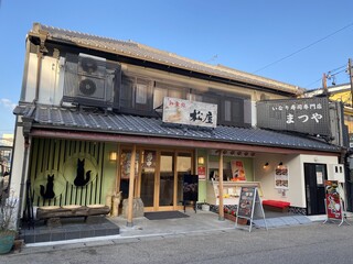 Washokudokoro Matsuya - お店正面