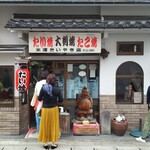 米澤たい焼店 - 10月4日のこの日、お店の前には行列が( ノД`)