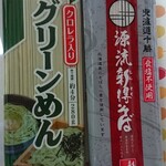 北海道うまいもの館 - グリーンめん＆新得そば