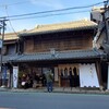 林屋 川越店