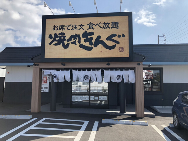 焼肉キング 半田店 青山 焼肉 食べログ 焼肉キング 半田店 青山 焼肉 食べログ