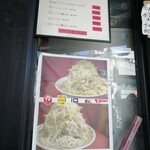 ラーメン二郎 - 