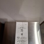 レストラン ペニーレイン - 予約券