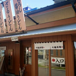 Marugame Seimen - 