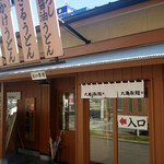 Marugame Seimen - 