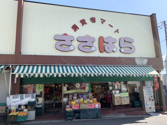 ささはら - 下馬（コンビニ・スーパー）の写真