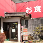 有賀ドライブイン - 外観