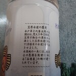 水戸黄門茶屋 - 水戸の名水　黄門さん　500ml＿110円　水道の歴史