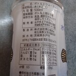 Mito Koumon Chaya - 水戸の名水　黄門さん　500ml＿110円　材料表示欄