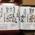 大名弁当 - 家康弁当（左）の方が、ハンカラ弁当（右）と比べると一回りほど大きいですね