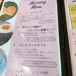 Cafe Restaurant ICHIMO - モーニングの内容