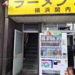 ラーメン二郎 - 外観