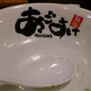 麺屋あごすけ