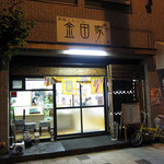 国道２号線沿いにあります。