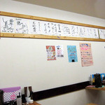 金田家 さくら亭 - 競輪選手のサインがいっぱい