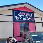 Yakiniku Tabe Hudaipurupuruhorumon - 【2021.2.23(火)】店舗の外観