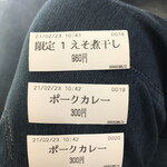 中華そば うお青 - 