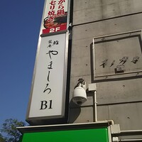 川崎 鮨 たか瀬 - 