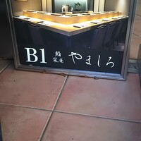 川崎 鮨 たか瀬 - 