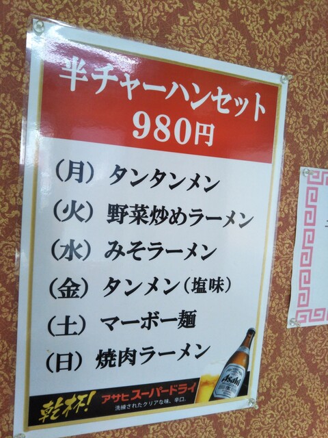 メニュー写真 餃子本館 溝の口 中華料理 食べログ メニュー写真 餃子本館 溝の口 中華料理 食べログ