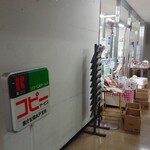 茨城県合同庁舎 水戸売店 - 入口です