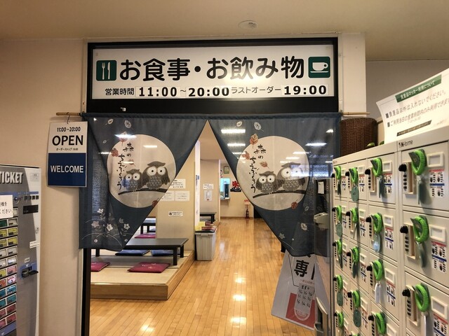 スーパー銭湯 遊湯ランド 郡山富田 &ndash; リラックスできる温泉施設と料金情報