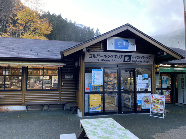 立川パーキングエリア 下り線 スナックコーナー 大田口 レストラン その他 食べログ