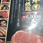 和牛焼肉 土古里 - 