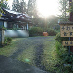 Watanabe Ryokan - 