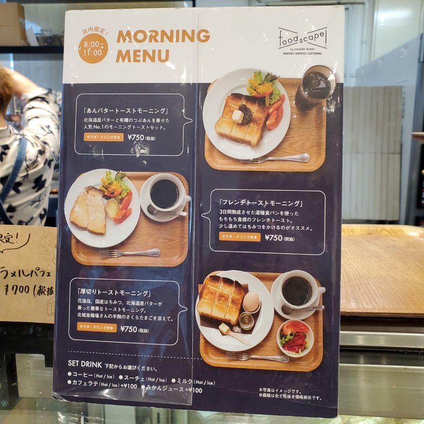 メニュー写真 : 【移転】フードスケープ （foodscape!） - 福島（阪神 