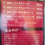 佐野ラ－メン たかの - 