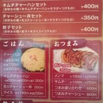 佐野ラ－メン たかの - 