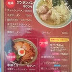 佐野ラ－メン たかの - 